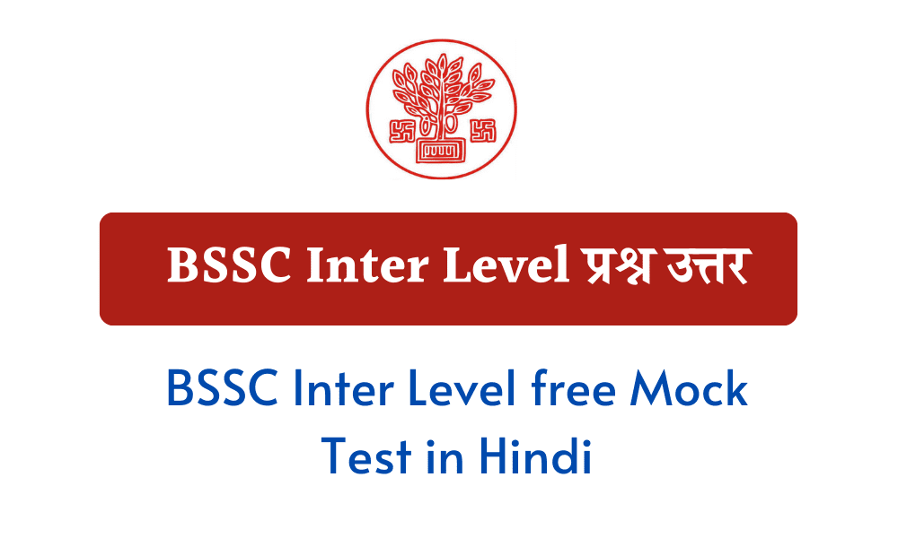 BSSC Inter Level free Mock Test in Hindi