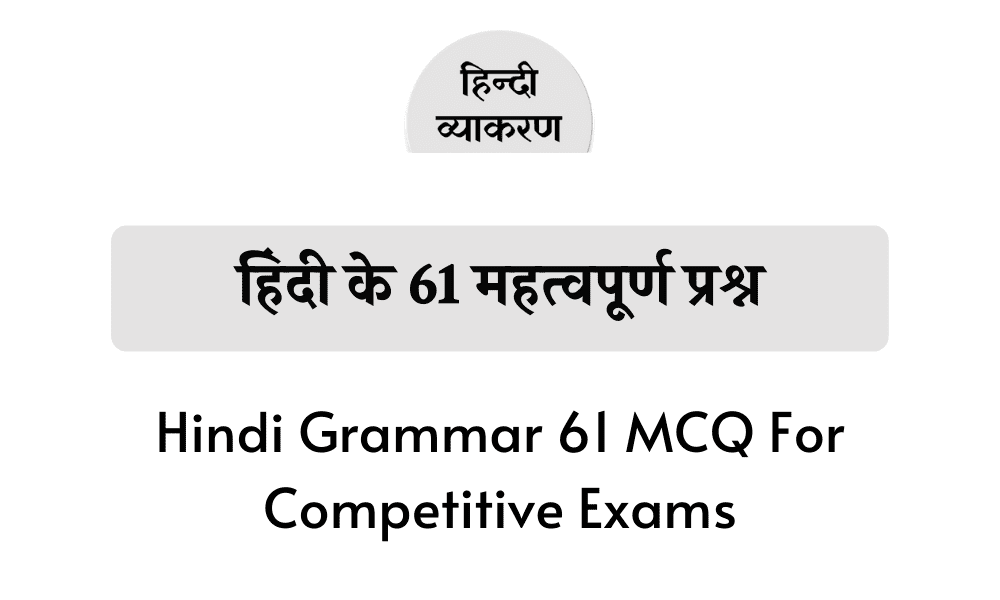 Hindi Grammar 61 MCQ For Competitive Exams