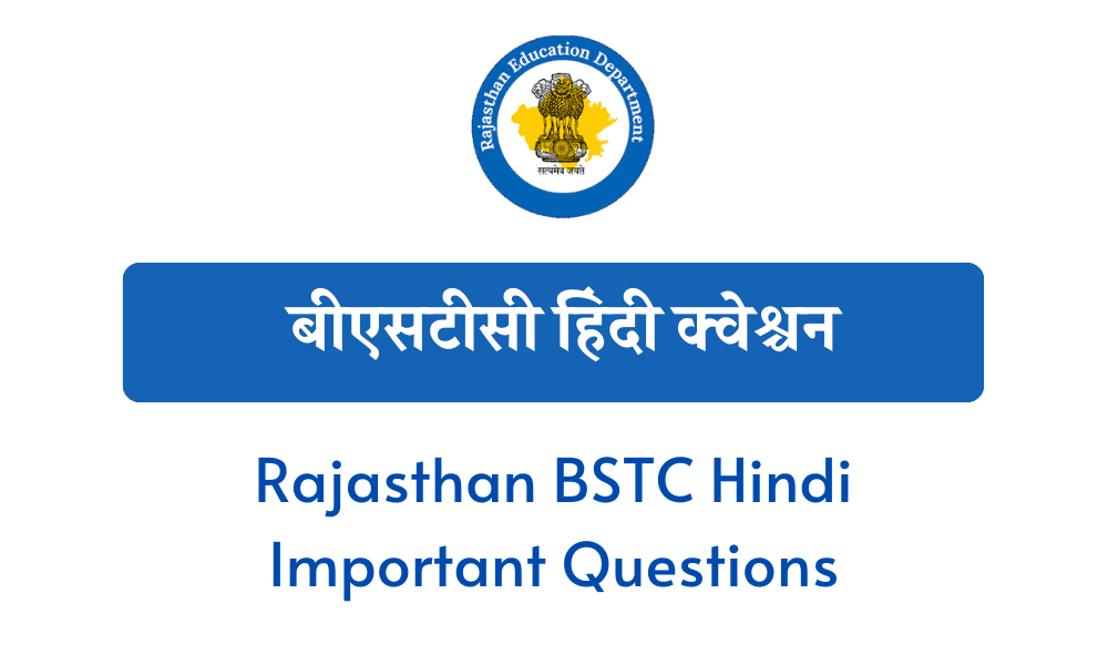 Rajasthan BSTC Hindi Important Questions