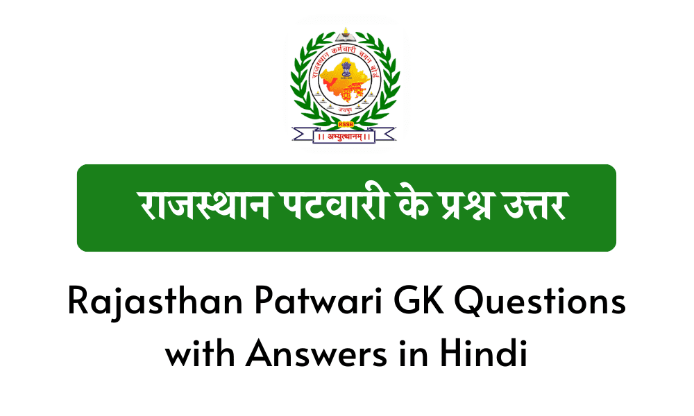Rajasthan Patwari GK Questions with Answers in Hindi 